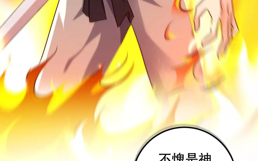 第110话 毫无顾虑 第34页