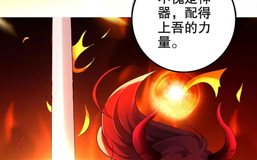 第110话 毫无顾虑 第35页