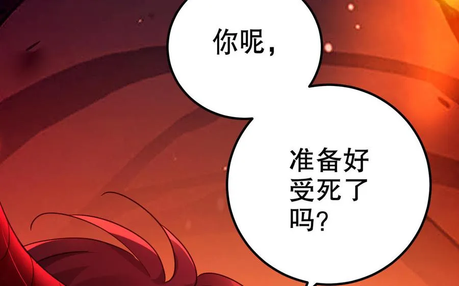 第110话 毫无顾虑 第38页
