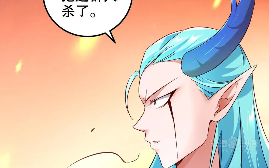 第110话 毫无顾虑 第42页