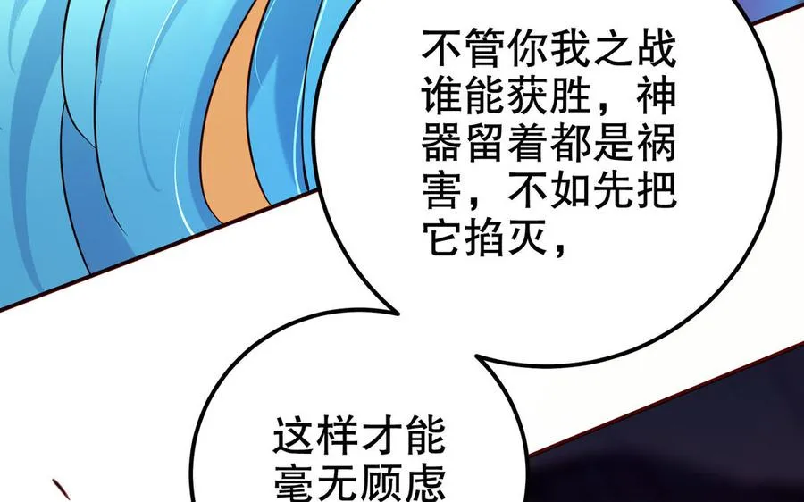 第110话 毫无顾虑 第44页