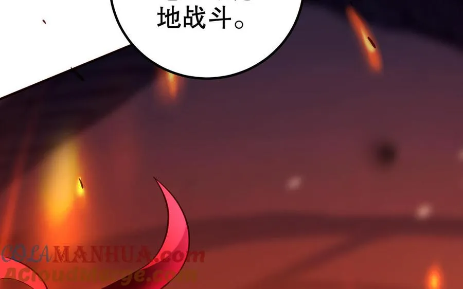 第110话 毫无顾虑 第45页