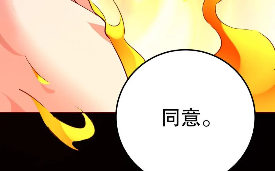 第110话 毫无顾虑 第48页
