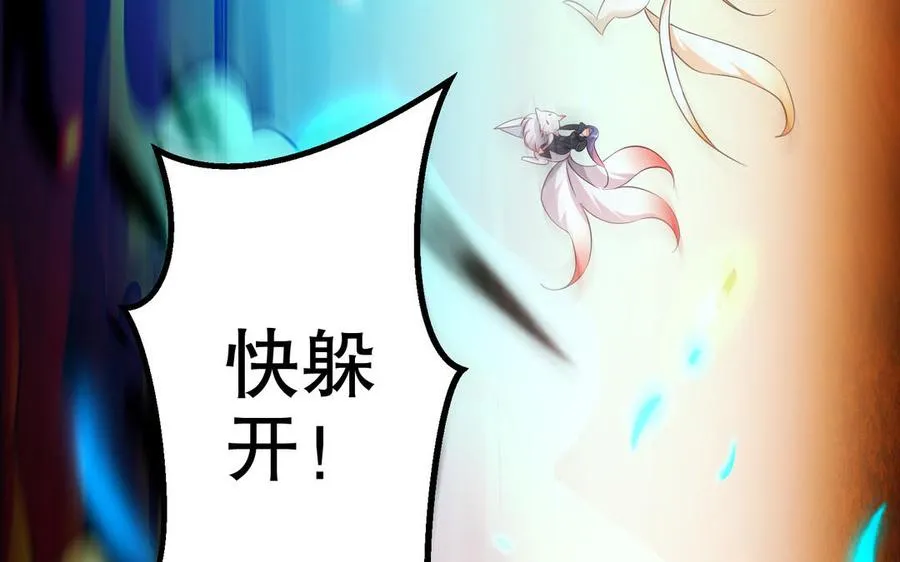 第110话 毫无顾虑 第59页