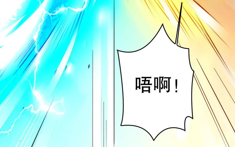 第110话 毫无顾虑 第67页