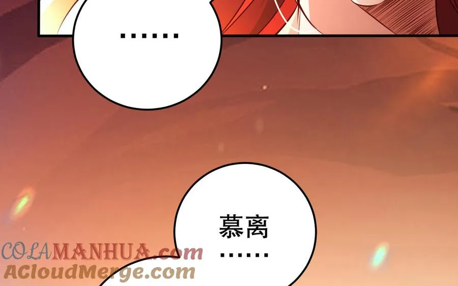 第110话 毫无顾虑 第73页