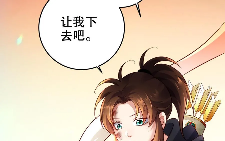 第110话 毫无顾虑 第74页