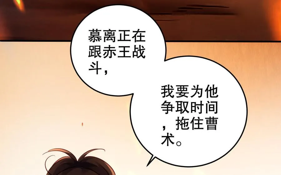 第110话 毫无顾虑 第79页