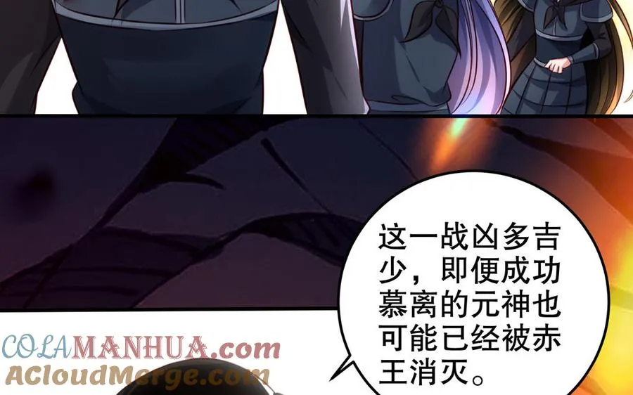 第110话 毫无顾虑 第81页