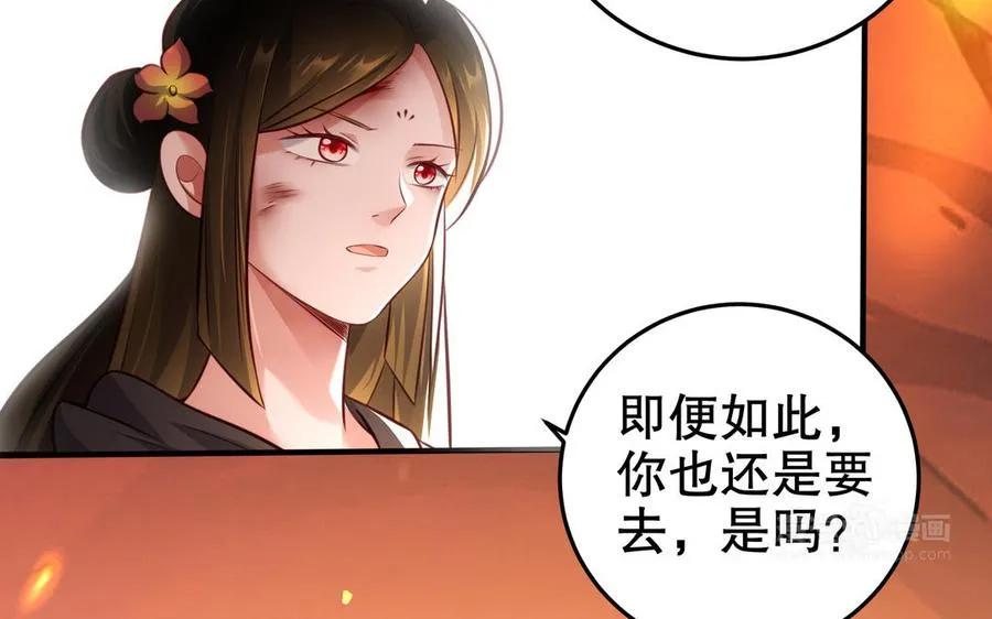 第110话 毫无顾虑 第82页