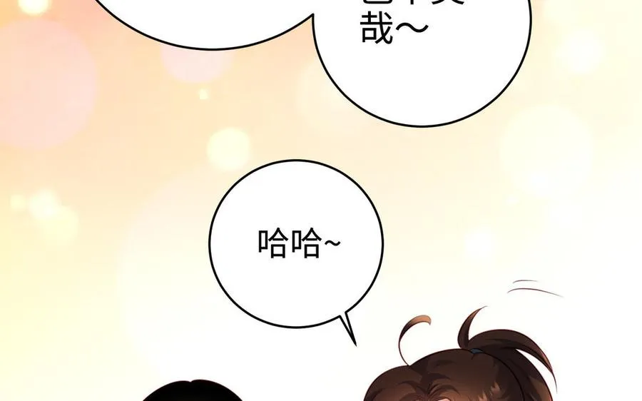 第110话 毫无顾虑 第91页