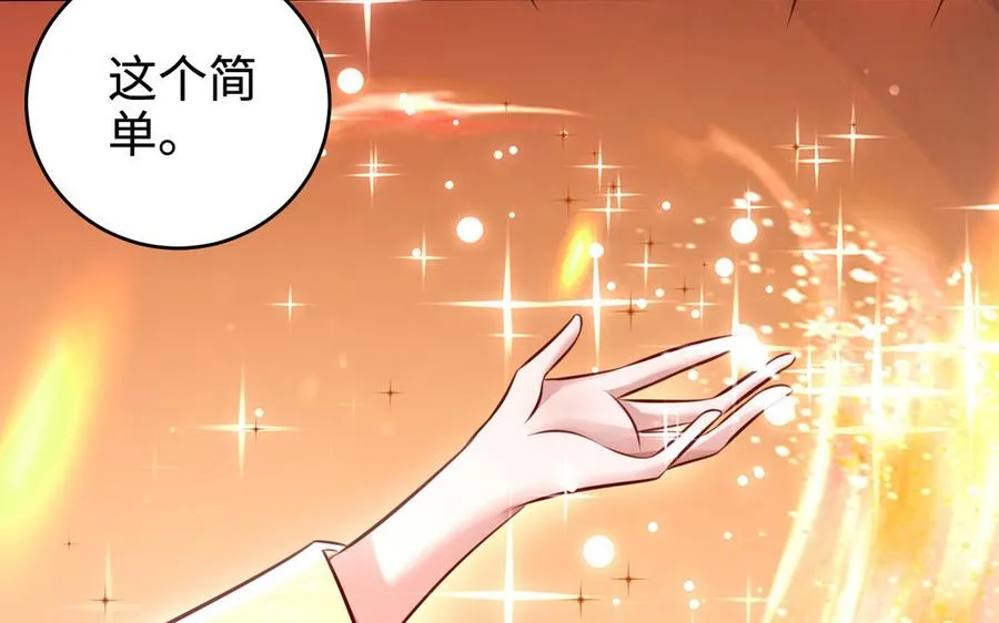 第110话 毫无顾虑 第95页