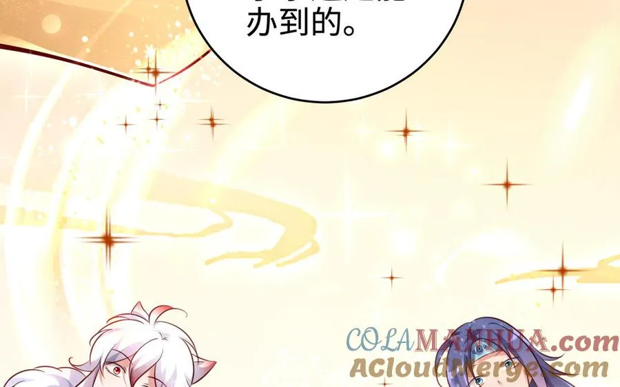第110话 毫无顾虑 第97页