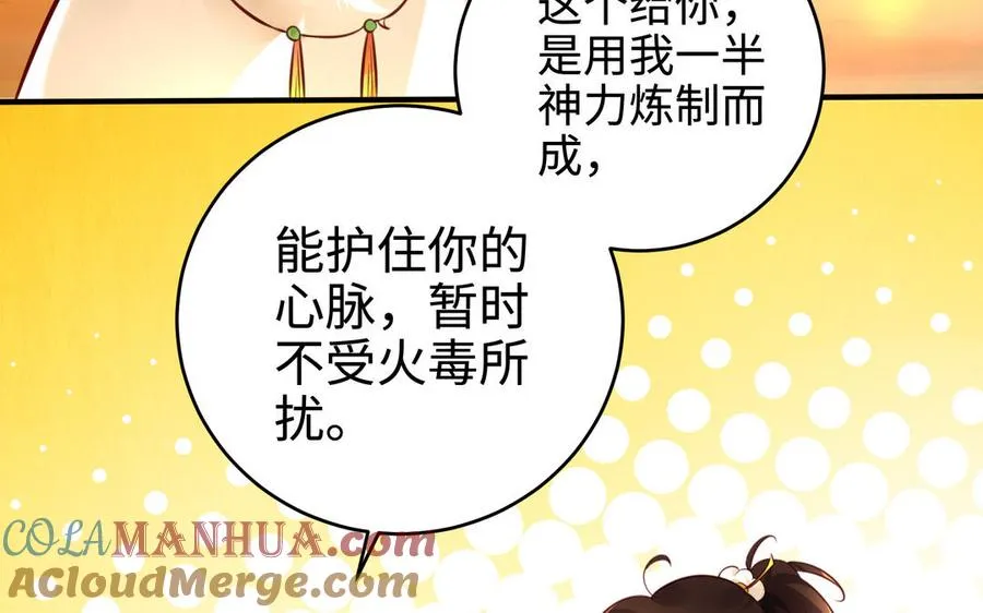 第110话 毫无顾虑 第105页