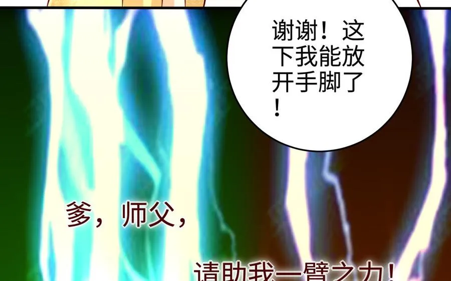 第110话 毫无顾虑 第107页