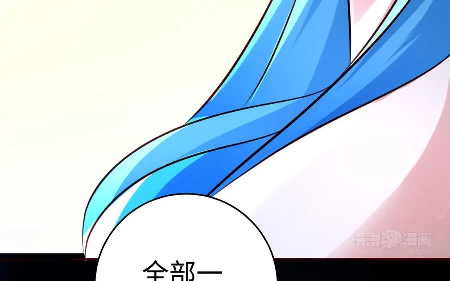 第110话 毫无顾虑 第122页