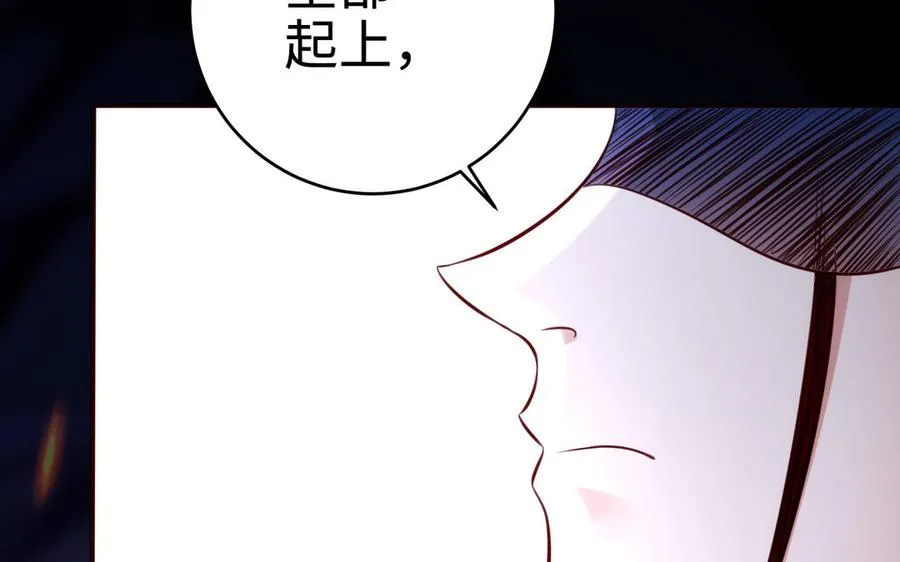 第110话 毫无顾虑 第123页