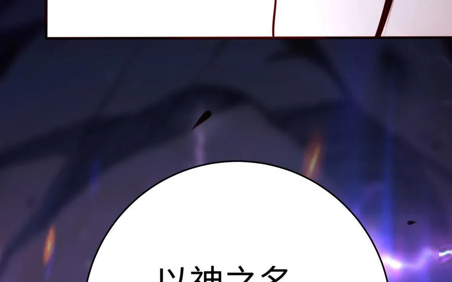 第110话 毫无顾虑 第124页