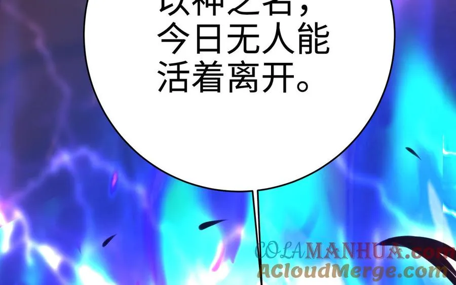 第110话 毫无顾虑 第125页