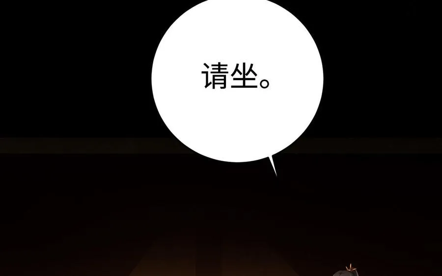 第110话 毫无顾虑 第136页