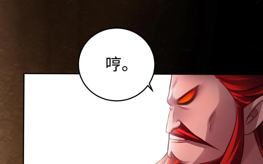 第110话 毫无顾虑 第138页