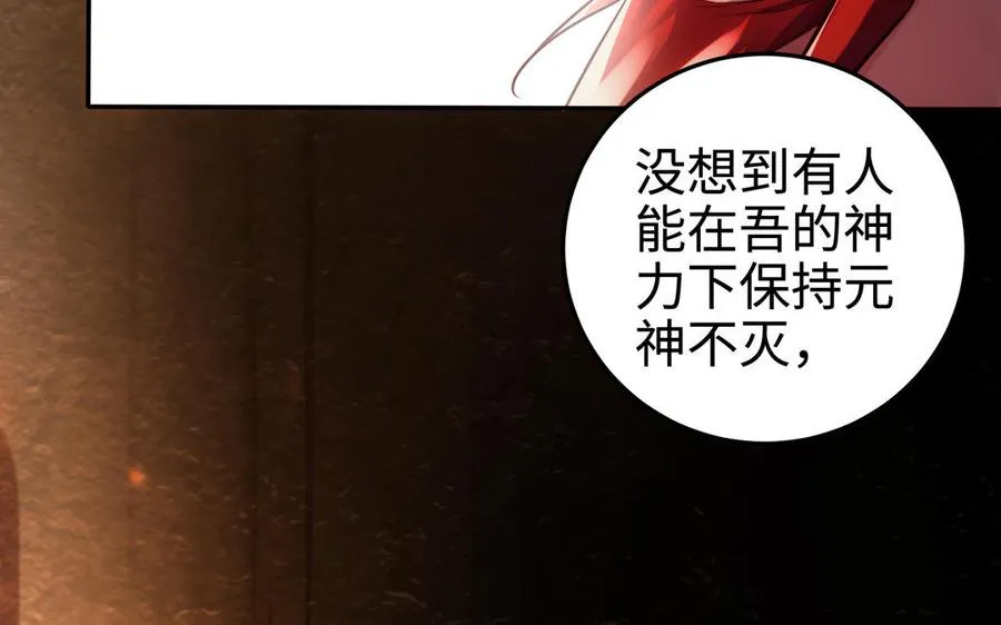 第110话 毫无顾虑 第139页
