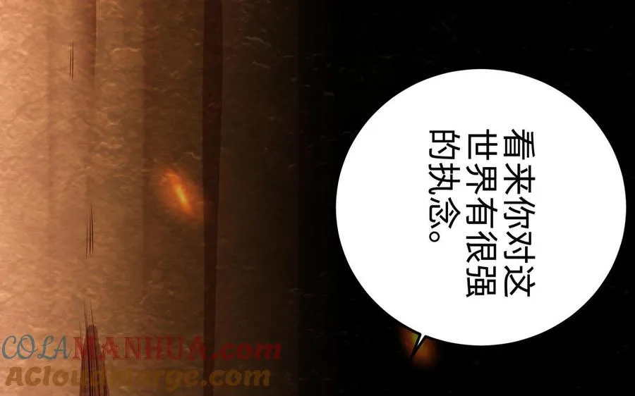 第110话 毫无顾虑 第141页
