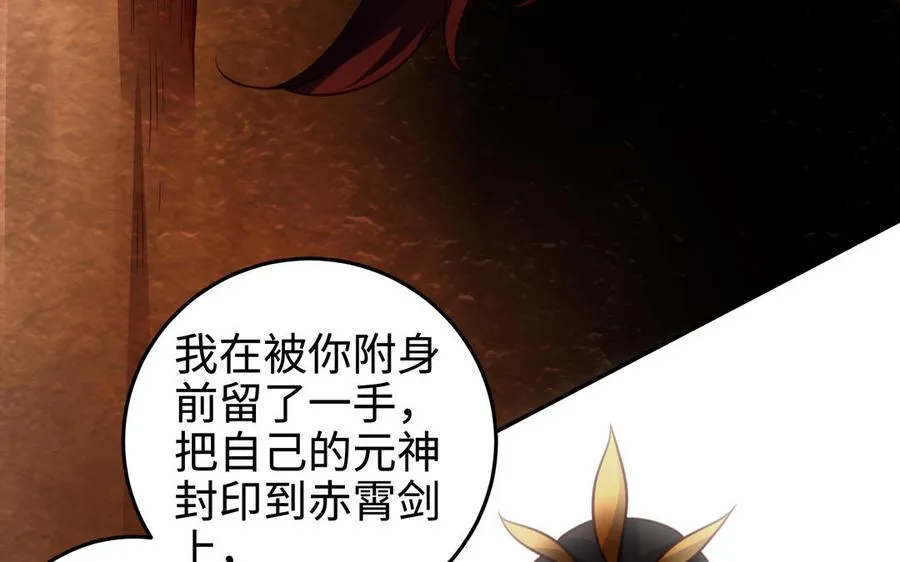 第110话 毫无顾虑 第143页