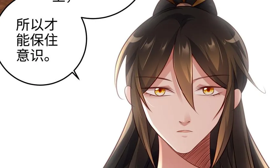 第110话 毫无顾虑 第144页