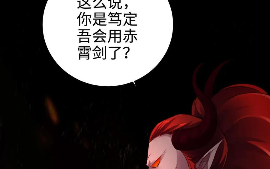 第110话 毫无顾虑 第146页