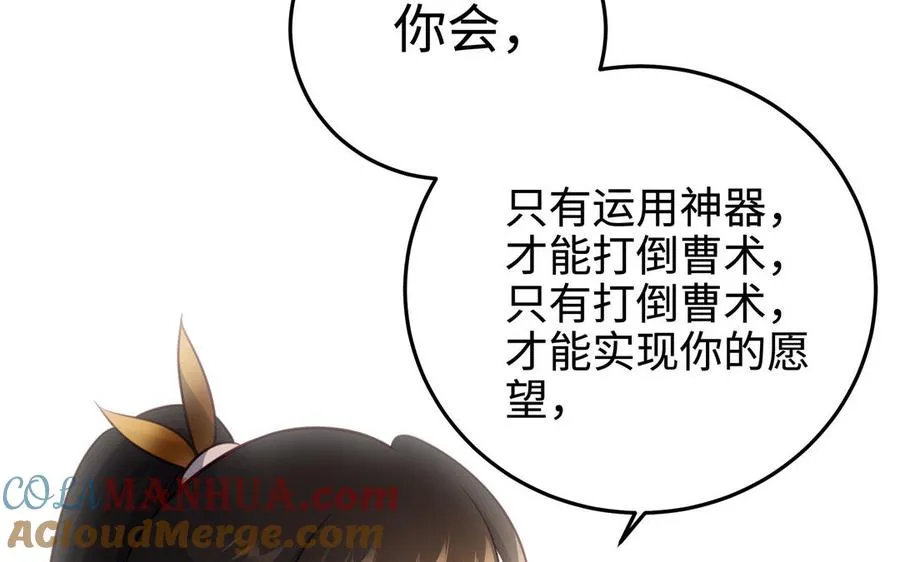 第110话 毫无顾虑 第149页