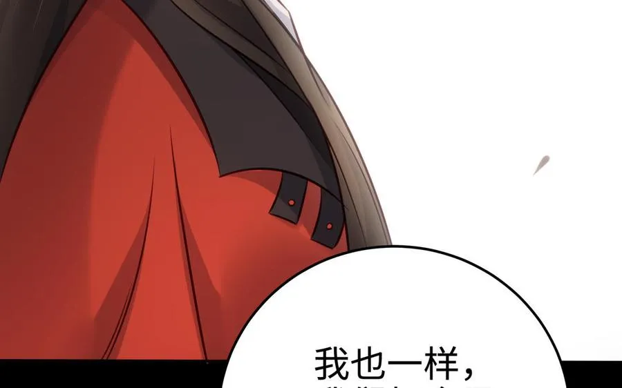 第110话 毫无顾虑 第151页