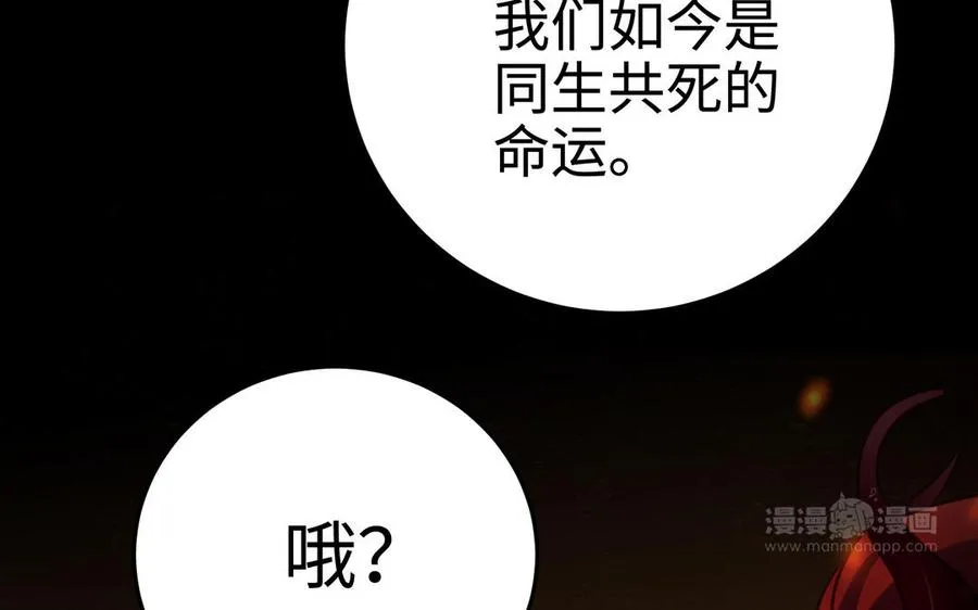 第110话 毫无顾虑 第152页
