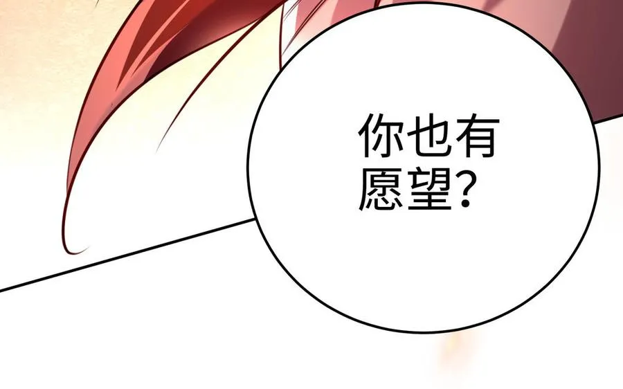 第110话 毫无顾虑 第155页