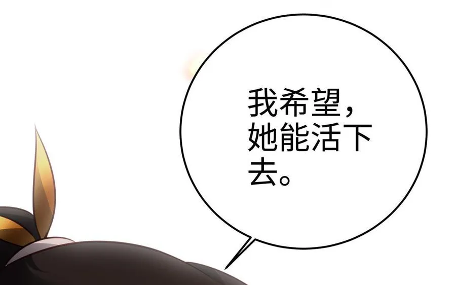 第110话 毫无顾虑 第156页