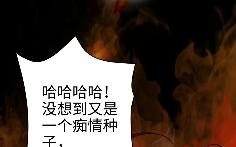 第110话 毫无顾虑 第159页