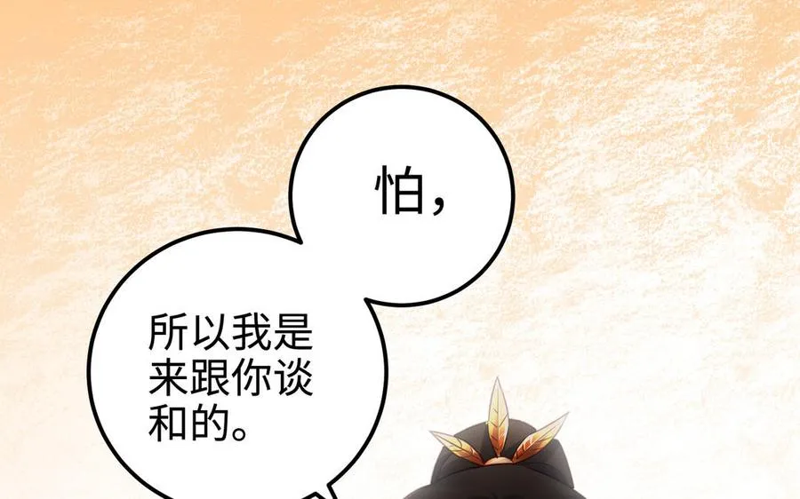 第110话 毫无顾虑 第163页