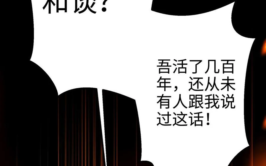 第110话 毫无顾虑 第166页