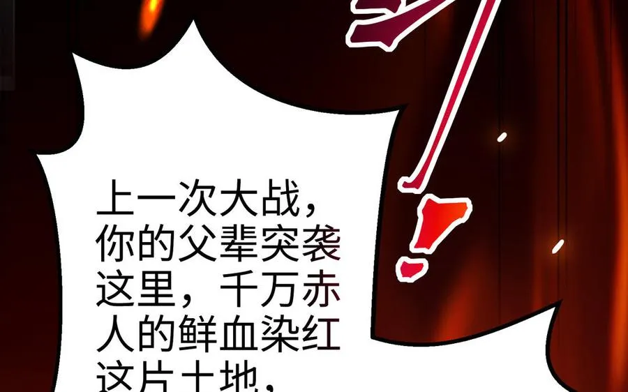 第110话 毫无顾虑 第171页