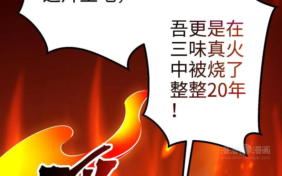 第110话 毫无顾虑 第172页
