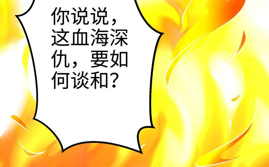 第110话 毫无顾虑 第176页