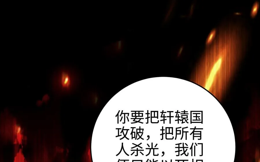 第110话 毫无顾虑 第183页