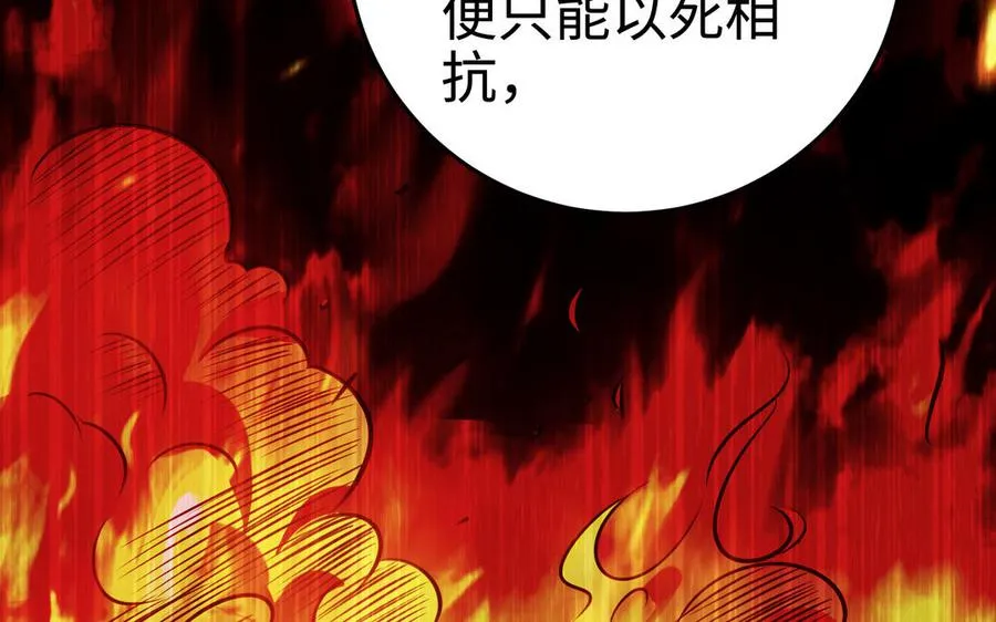 第110话 毫无顾虑 第184页