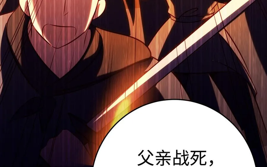 第110话 毫无顾虑 第188页