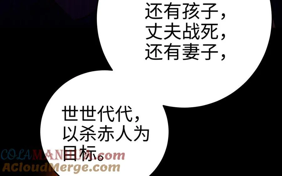 第110话 毫无顾虑 第189页
