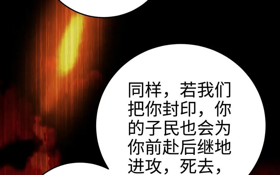 第110话 毫无顾虑 第190页