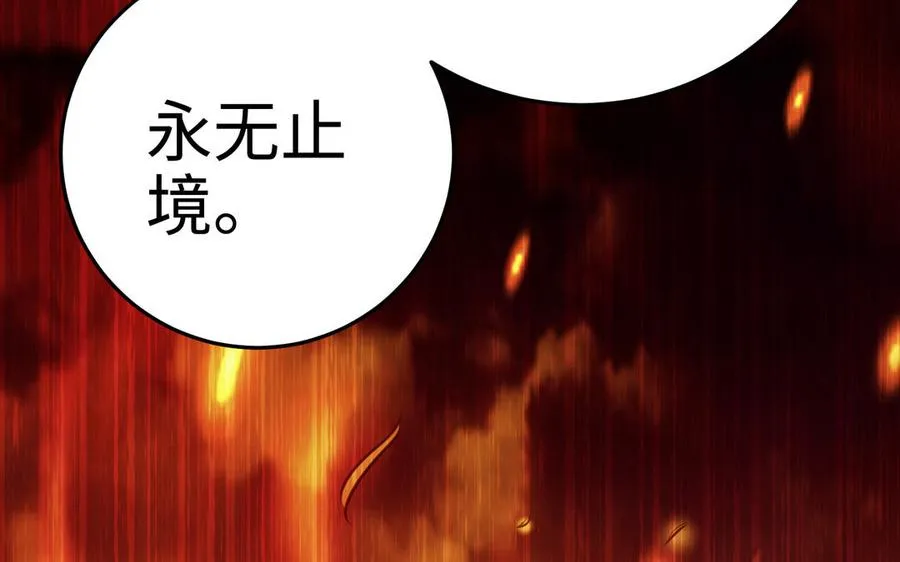 第110话 毫无顾虑 第191页