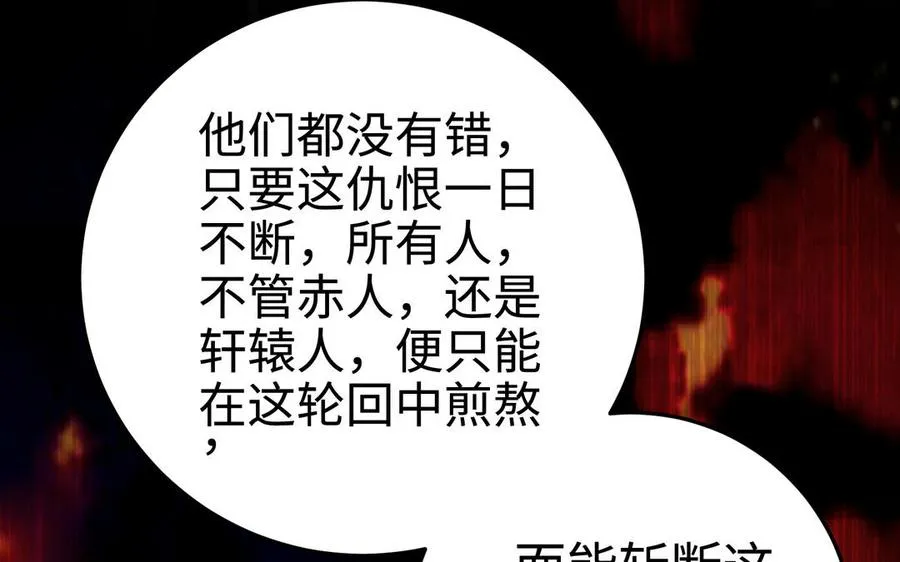 第110话 毫无顾虑 第196页