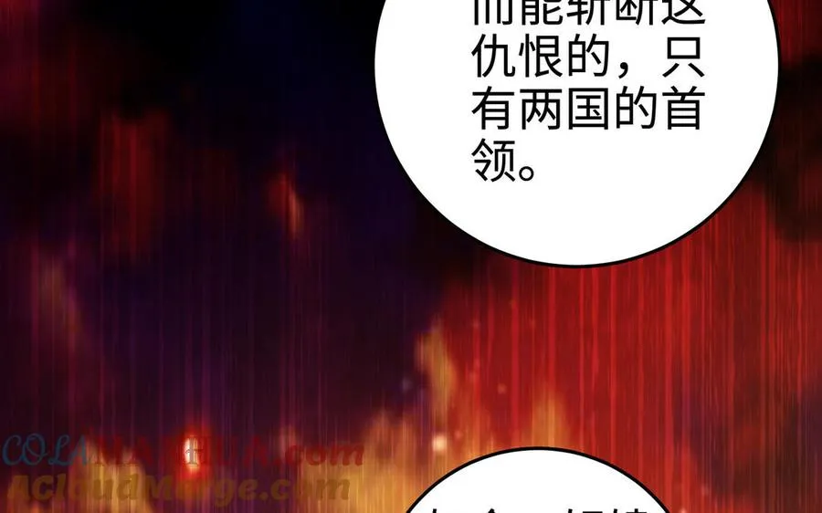 第110话 毫无顾虑 第197页