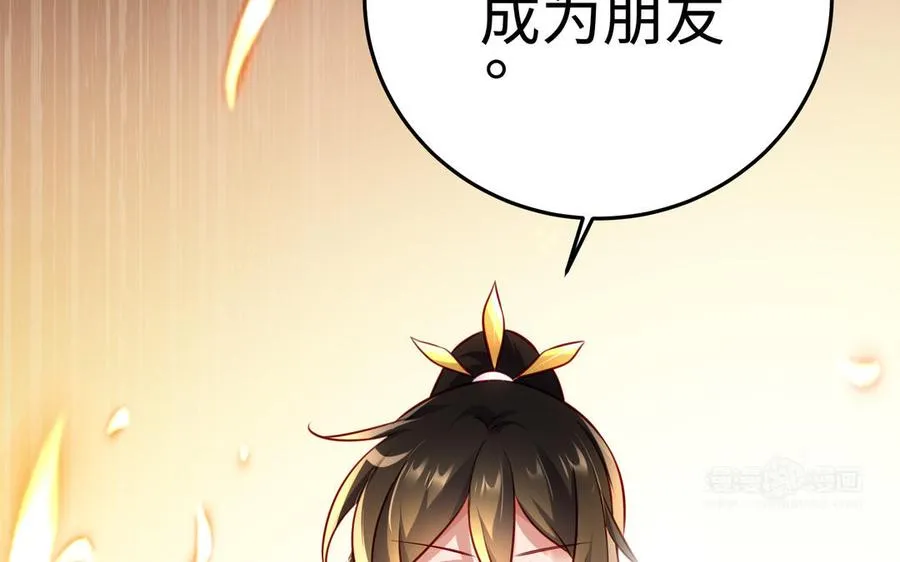 第110话 毫无顾虑 第202页